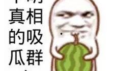 吃瓜群众娱乐网